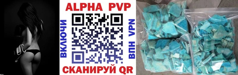 купить наркотик Майкоп A-PVP крисы CK