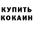 Кетамин VHQ Alexandra Rajkina
