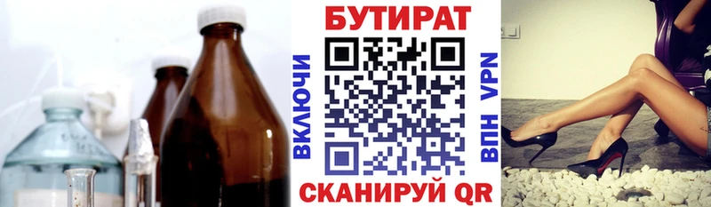 Бутират оксибутират  Майкоп 