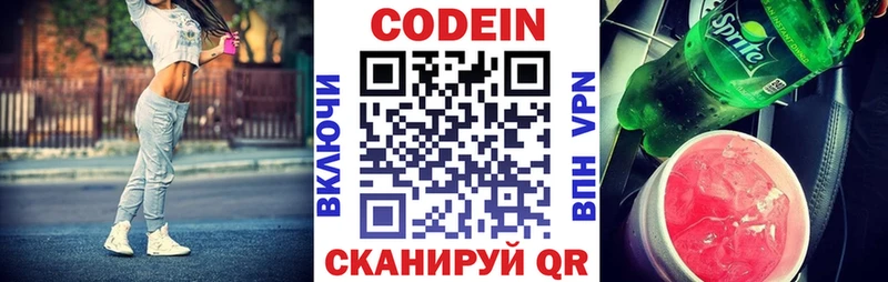 Кодеиновый сироп Lean напиток Lean (лин) Майкоп